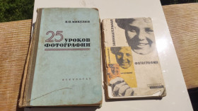 Інше Другое ^/--/^ * 25 Уроків Фотографії. В. П. Микулин + занимательная фотография ^_^^^ 25 уроков Фотографии. В. П. Микулин - фото фото фото