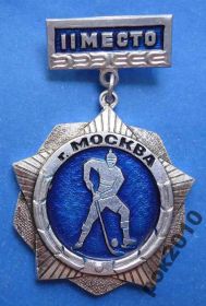 Спортивні Спортивные ^/--/^ первенство г. Москва хоккей с мячом 2 м ^_^^^ першість м. Москва хокей з м'ячем 2 м - фото фото фото