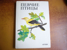 Видання - р. Издания - гг. ^/--/^ Певчие птицы. Текст К Штястного. Рис П. Роба.  Чехословакия Артия, Прага 1986 ^_^^^ Співочі птахи. Текст до шаленого. Рис П. Роба. Чехословаччина Артія, Прага 1986 - фото фото фото