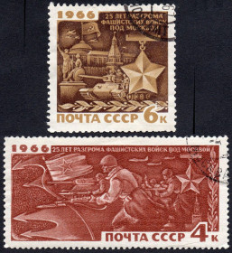 СРСР - СССР - ^/--/^ СРСР 1966 - 25 років розгрому німецько-фашистських військ під Москвою  (Г) ^_^^^ СССР 1966 - 25 лет разгрома немецко-фашистских войск под Москвой (Г) - фото фото фото