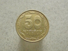 Обігові Обиходные ^/--/^ 50 копійок 1992 рік Україна 1 /--/ ААм  (8 /--/ а) ^_^^^ 50 копеек 1992 год Украина 1 /--/ ААм (8 /--/ а) - фото фото фото