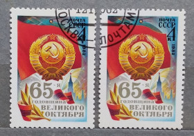 Історія та особистості История и личности ^/--/^ СССР 1982 г -  65-я годовщина Октябрьской революции, гаш ^_^^^ СРСР 1982 р - 65-а річниця Жовтневої революції, гаш - фото фото фото
