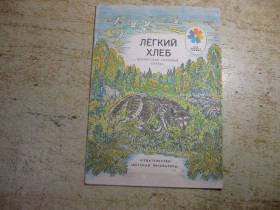 Видання - р. Издания - гг. ^/--/^ дитяча література. детская литература. ^_^^^ детская литература. Детская литература. - фото фото фото