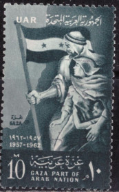 Єгипет Египет ^/--/^ Египет   (ОАР). Газа — часть арабской нации  (серия) 1962 г. ^_^^^ Єгипет (ОАР). Газа — частина арабської нації (серія) 1962 р. - фото фото фото