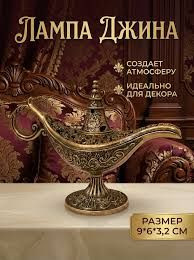 Інше Другое ^/--/^ Винтажная лампа Аладдина, сказка, украшение для домашнего стола, декор             (Древняя медь) ^_^^^ Вінтажна лампа Аладдіна, казка, прикраса для домашнього столу, декор (Стародавня мідь) - фото фото фото