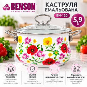Каструлі, набори Кастрюли, наборы ^/--/^ Каструля емальована Benson / Каструля + кришка BN-120 5,9 л ^_^^^ Кастрюля эмалированная Benson / Кастрюля + крышка BN-120 5,9 л - фото фото фото