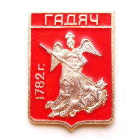 Геральдика Геральдика ^/--/^ СССР Гадяч герб имперского периода ^_^^^ СРСР Гадяч герб імперського періоду - фото фото фото
