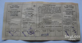 Інше Другое ^/--/^ Паспорт на наручные часы Победа 2602 ГОСТ 10733-79 СССР ^_^^^ Паспорт на наручний годинник Перемога 2602 ГОСТ 10733-79 СРСР - фото фото фото