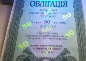 Акції, облігації, лотереї Акции, облигации, лотереи ^/--/^ НБУ 50 гривен 1997 облигация внутреннего займа. Уценка. ...555 ^_^^^ НБУ 50 гривень 1997 облігація внутрішньої позики. Уцінка. 555 - фото фото фото