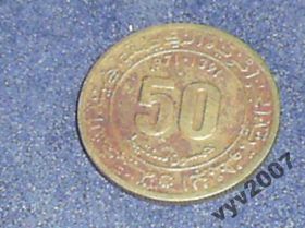 Алжир Алжир ^/--/^ Алжир-1971 г.-50 сентимов (юбилейка) ^_^^^ Алжир-1971 р.-50 сентимів (ювілейка) - фото фото фото