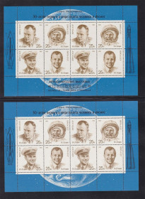 Освоєння космосу Освоение космоса ^/--/^ Космос . СССР  1991 г  MNH - 2 /--/ а блока - надпечатка ^_^^^ СРСР 1991 MNH - 2 /--/ а блоку - наддрук - фото фото фото