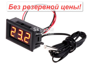 Інші вимірювальні прилади Другие измерительные приборы ^/--/^ Термометр 0.56&amp;quot; -50~110°C красный корпус для врезки DC /--/ 5 /--/ V-20 /--/ V  От 1 грн. БЕЗ РЕЗЕРВА!             (053 /--/ R) ^_^^^ Термометр 0.56&amp;quot; -50~110°C червоний корпус для врізки DC /--/ 5 /--/ V-20 /--/ V Від 1 грн. Без резерву! (053 /--/ R) - фото фото фото