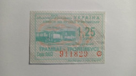 Інше Другое ^/--/^ Талон на проїзд. Україна. Львів. 1,25 грн. ^_^^^ Талон на проезд. Украина. Львов. 1,25 грн. - фото фото фото