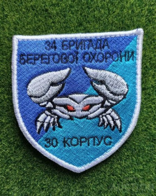 Інше Другое ^/--/^ Шеврон 34 окрема бригада берегової оборони морської піхоти № 1594 ^_^^^ Шеврон 34 отдельная бригада береговой обороны морской пехоты No 1594 - фото фото фото