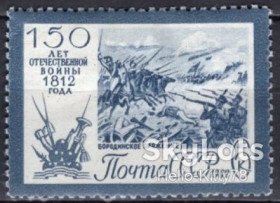 СРСР - СССР - ^/--/^ СССР 1962 Отечественная война СК 2651 MNH ^_^^^ СРСР 1962 Вітчизняна війна СК 2651 MNH - фото фото фото