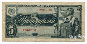СРСР - СССР - ^/--/^ 5 рублів 1938 р. СРСР ^_^^^ 5 рублей 1938 г. СССР - фото фото фото