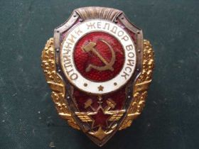 Відзнаки Знаки отличий ^/--/^ знак Отличник Желдорвойск №10155 ^_^^^ Відмінник Желдорвойськ No /--/ 10155 - фото фото фото