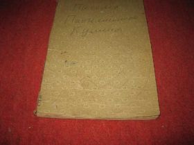 Видання - р. Издания - гг. ^/--/^ Письма П.Кулиша 1858 /--/ год ^_^^^ Письма П. Кулиша 1858 /--/ год - фото фото фото
