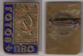 Знаки товариств і організацій Знаки обществ и организаций ^/--/^ СССР готов к ПВО тяжелый ^_^^^ СРСР готовий до ППО важкий - фото фото фото