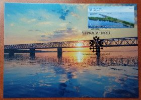 Після  року После  года ^/--/^ Черкаська дамба. Кременчуцьке водосховище - штемпель Черкаси - 2021 ^_^^^ Черкасская дамба. Кременчугское водохранилище - штемпель Черкассы - 2021 - фото фото фото