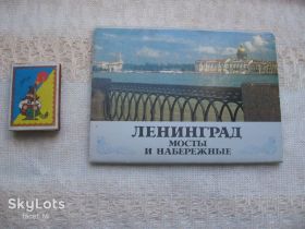 СРСР СССР ^/--/^ Открытки 18 шт Ленинград- мосты и набережные   ( СССР) ^_^^^ Листівки 18 шт Ленінград мости і набережні СРСР - фото фото фото