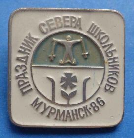 Спортивні Спортивные ^/--/^ Праздник севера школьников Мурманск 1986 лыжный спорт ^_^^^ Свято півночі школярів Мурманськ 1986 лижний спорт - фото фото фото