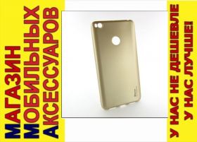 Чохли, бампера Чехлы, бампера ^/--/^ ЧЕХОЛ НАКЛАДКА Xiaomi Mi Max 1 2 soft touch золот ^_^^^ Xiaomi Mi Max 1 2 soft touch золотий - фото фото фото