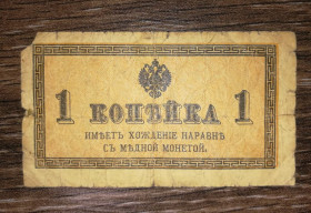 Микола II - Николай II - ^/--/^ 1 копейка 1915 ^_^^^ 1 копійка 1915 - фото фото фото