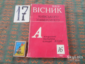 Видання - р. Издания - гг. ^/--/^ Вісник Київського університету   № 16   1983 р. ^_^^^ Вестник Киевского университета No 16 1983 г. - фото фото фото