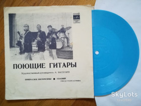 Платівки Пластинки ^/--/^ Поющие гитары-Прекрасное воскресенье, Соловей  (4)-G+, флексі-Мелодія ^_^^^ Поющие гитары-Прекрасное воскресенье, Соловей (4)-G+, флекси-Мелодия - фото фото фото