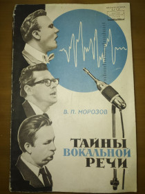Видання - р. Издания - гг. ^/--/^ книга: ТАЙНЫ ВОКАЛЬНОЙ РЕЧИ 1967 /--/ г.; ^_^^^ Книга: РЕМОНТ ЕЛЕКТРОИЗМЕРИТЕЛЬНИХ ПРИБОРІВ, вид.ГОСЕНЕРГОИЗДАТ 1944 /--/ р. - фото фото фото