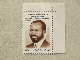 СРСР - СССР - ^/--/^ Поштова марка СССР &amp;quot; Памяті Самори Машела &amp;quot; 1986 рік ** ^_^^^ Почтовая марка СССР &amp;quot; Памяти Саморы Машела &amp;quot; 1986 год ** - фото фото фото