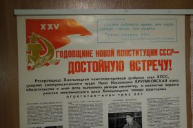 Інше Другое ^/--/^ плакатгодовщине конституции достойную встречу хмельницкий 1978  №9562 ^_^^^ плакатрічниці конституції гідну зустріч хмельницький 1978 No /--/ 9562 - фото фото фото