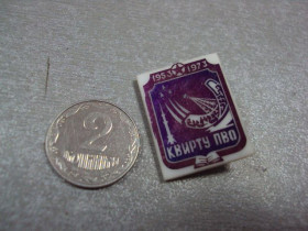 Пам'ятні і ювілейні Памятные и юбилейные ^/--/^ знак 20 лет квирту киевское высшее инженерное радиотехническое училище пво 1953-1973 ситалл №4158 ^_^^^ знак 20 років квірту київське вище інженерне радіотехнічне училище пво 1953-1973 ситалл No /--/ 4158 - фото фото фото