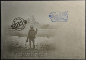 Інше Другое ^/--/^ Конверт Русскій воєнний корабль ВСЬО ! 2022 СГ Житомир ^_^^^ Конверт Русский военный корабль Все! 2022 СГ Житомир - фото фото фото