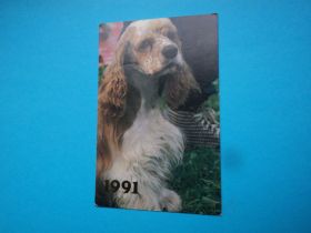Календарі Календари ^/--/^ Собака. Пес.  1991 /--/ г. ^_^^^ Собака. Пес. 1991 /--/ р. - фото фото фото