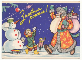 СРСР СССР ^/--/^ З новим роком 1961 Козюренко Р /--/ 10 ^_^^^ С новым годом 1961 Козюренко Р /--/ 10 - фото фото фото