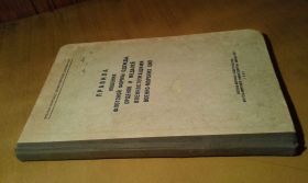 Видання - р. Издания - гг. ^/--/^ Правила ношения флотской формы одежды, орденов и медалей военнослужащими Военно-морских сил ^_^^^ Правила носіння флотської форми одягу, орденів і медалей військовослужбовцями Військово-морських сил - фото фото фото