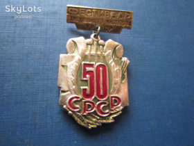 Пам'ятні і ювілейні Памятные и юбилейные ^/--/^ Значок 50 СРСР фестиваль самодіяльного мистецтва УРСР ^_^^^ Значок 50 СССР фестиваль самодеятельного искусства УССР - фото фото фото