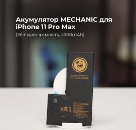 Акумулятори Аккумуляторы ^/--/^ Акумулятор MECHANIC для iPhone 11 Pro Max   (Збільшена ємність, 4500 /--/ mAh) ^_^^^ Аккумулятор MECHANIC для iPhone 11 Pro Max (Увеличенная емкость, 4500 /--/ mAh) - фото фото фото