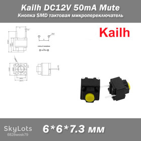 Інші радіокомпоненти Другие радиокомпоненты ^/--/^ Kailh DC /--/ 12 /--/ V 50 /--/ mA Mute кнопка SMD тактовая 6*6*7.3 мм  (Yellow) Mute Button Silent Switch Wireless ^_^^^ Kailh DC /--/ 12 /--/ V 50 /--/ mA Mute кнопка SMD тактова 6*6*7.3 мм (Yellow) Mute Button Silent Switch Wireless - фото фото фото