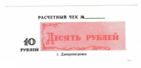 Інше Другое ^/--/^ Научный. Днепропетровская обл. 10 руб. 1988. ^_^^^ Науковий. Дніпропетровська обл. 10 руб. 1988. - фото фото фото