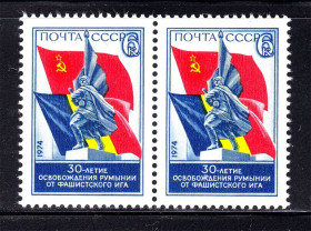 СРСР - СССР - ^/--/^ СССР 1974 г  MNH - пара - освобождение Ркмынии ^_^^^ СРСР 1974 MNH - пара - звільнення Ркминії - фото фото фото
