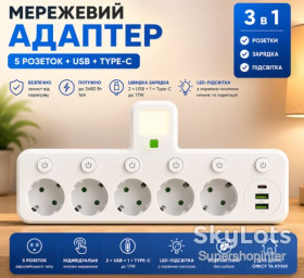 Мережеві фільтри Сетевые фильтры ^/--/^ Сетевой фильтр 5 розеток + USB/адаптер на 5 розеток + USB с индивидуальными кнопками и LED-подсветкой ^_^^^ Мережевий фільтр 5 розеток + USB/адаптер на 5 розеток + USB з індивідуальними кнопками і LED-підсвічуванням - фото фото фото