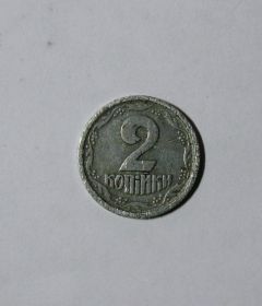 Обігові Обиходные ^/--/^ 2 копейки 1994 год немагнитная Редкая! ^_^^^ 2 копійки 1994 рік немагнітна рідкісна! - фото фото фото