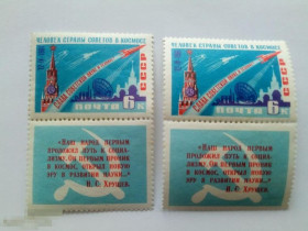 СРСР - СССР - ^/--/^ СССР 1961 /--/ г. КОСМИЧЕСКИЙ КОРАБЛЬ на фоне Кремля. №2561, марка с купоном (2 шт.) чистые ^_^^^ СРСР 1961 /--/ р. Космічний корабель на тлі Кремля. No /--/ 2561, марка з купоном (2 шт.) чисті - фото фото фото