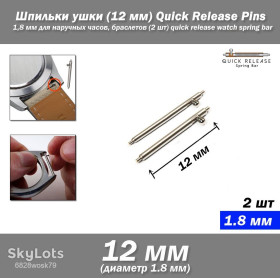 Розумні годинники (Smart watch) Умные часы (Smart watch) ^/--/^ Шпильки ушки  (12 мм) Quick Release Pins 1,8 мм для наручных часов, браслетов  (2 шт) ^_^^^ Шпильки гармати (12 мм) Quick Release Pins 1,8 мм для наручних годин, браслетів (2 шт) - фото фото фото