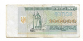 Загальнодержавні випуски Общегосударственные выпуски ^/--/^ 100000 карбованцев 1993 Украина дробная серия ^_^^^ 100000 карбованців 1993 Україна дробова серія - фото фото фото