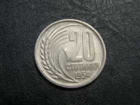 Болгарія Болгария ^/--/^ 20 стотинок Болгария 1954 г ^_^^^ 20 стотинок Болгарія 1954 - фото фото фото