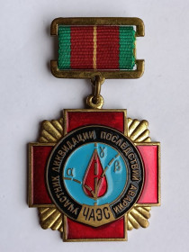 Медалі СРСР Медали СССР ^/--/^ Знак &amp;quot; Участник ликвидации последствий аварии&amp;quot;.ЧАЭС ^_^^^ Знак &amp;quot; Учасник ліквідації наслідків аварії &amp;quot; ЧАЕС - фото фото фото